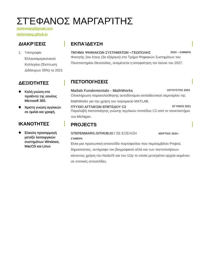 Image of my resume.